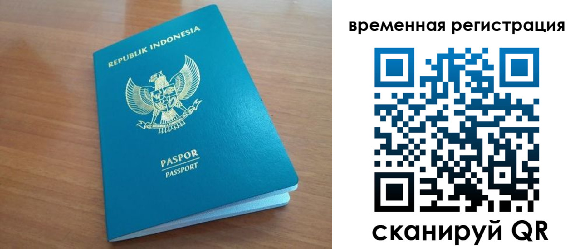 прописка законно в Балашихе