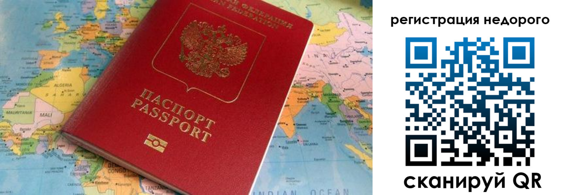 временная регистрация в квартире в Балашихе