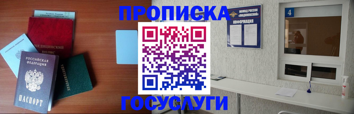 регистрация в Балашихе