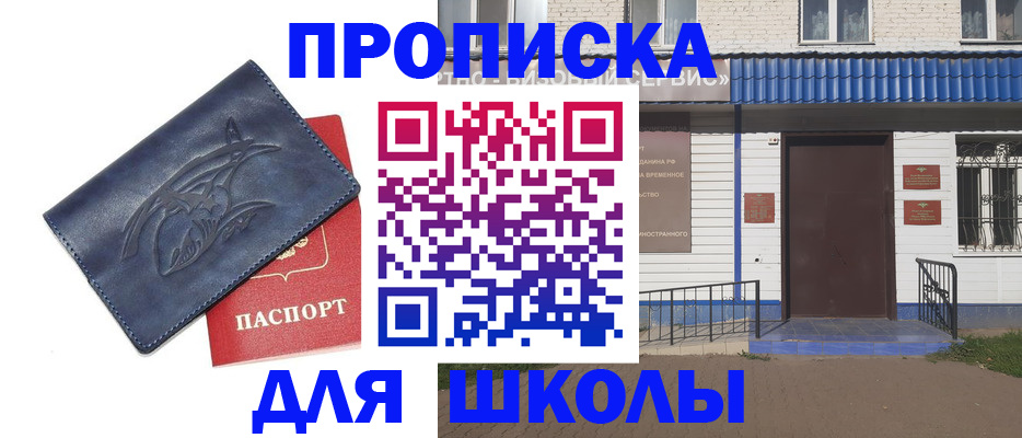 регистрация для дет. сада в Балашихе